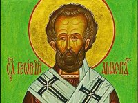 Память святого Георгия, епископа Амастридского Память святого Георгия, епископа Амастридского