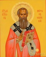 Святитель Мирон, епископ Критский, чудотворец, Святитель Мирон, епископ Критский, чудотворец,