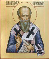 Память св. Павла, епископа Неокесарийского Память св. Павла, епископа Неокесарийского
