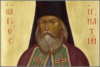 Житие святителя Игнатия (Брянчанинова) Житие святителя Игнатия (Брянчанинова)