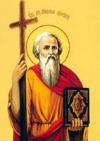ПАМЯТЬ АПОСТОЛА АНДРЕЯ ПЕРВОЗВАННОГО ПАМЯТЬ АПОСТОЛА АНДРЕЯ ПЕРВОЗВАННОГО