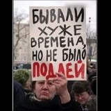 Элита решает свои проблемы за счет пенсионной реформы Элита решает свои проблемы за счет пенсионной реформы