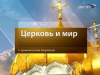 ПОПУЛЯРНЫЙ МИТРОПОЛИТ ИЛАРИОН НАДЕЕТСЯ НА СОЮЗНИЧЕСКИЕ ОТНОШЕНИЯ МЕЖДУ ПРАВОСЛАВНЫМИ И ЕРЕТИКАМИ. ПОПУЛЯРНЫЙ МИТРОПОЛИТ ИЛАРИОН НАДЕЕТСЯ НА СОЮЗНИЧЕСКИЕ ОТНОШЕНИЯ МЕЖДУ ПРАВОСЛАВНЫМИ И ЕРЕТИКАМИ.