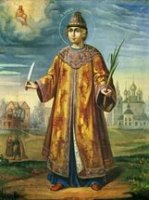 Житие благоверного царевича Димитрия, Угличского и Московского Житие благоверного царевича Димитрия, Угличского и Московского
