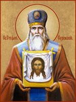 Святитель исповедник Стефан, Святитель исповедник Стефан,