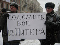 СОДОМИТЫ ВОН ИЗ ПИТЕРА. Верховный Суд РФ признал законным запрет пропаганды гомосексуализма среди детей. СОДОМИТЫ ВОН ИЗ ПИТЕРА. Верховный Суд РФ признал законным запрет пропаганды гомосексуализма среди детей.