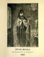 Митрополит Киевский и Галицкий Петр (Могила) Митрополит Киевский и Галицкий Петр (Могила)