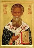 Память сщмч. Александра, еп. Команского Память сщмч. Александра, еп. Команского