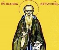 Поучение в день памяти Преп. Иоанн Ветхопещерника. Поучение в день памяти Преп. Иоанн Ветхопещерника.
