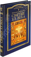 Кто является наиболее выдающейся личностью в духовной истории XX века? Часть II Кто является наиболее выдающейся личностью в духовной истории XX века? Часть II