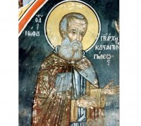 День памяти Преподобного Нифонта, патриарха Константинопольского День памяти Преподобного Нифонта, патриарха Константинопольского