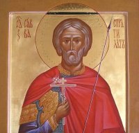 Мученик Савва Готский Мученик Савва Готский