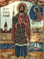 Память святого мученика Иоанна Нового Память святого мученика Иоанна Нового