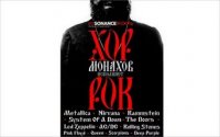 «Хор монахов», который едет с рок-концертами в Крым, не имеет отношения к Церкви «Хор монахов», который едет с рок-концертами в Крым, не имеет отношения к Церкви