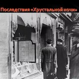 Экуменический центр в Коммунарке как предпосылка к новой «Хрустальной ночи»? Экуменический центр в Коммунарке как предпосылка к новой «Хрустальной ночи»?