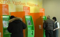 МОШЕННИКИ ПОХИТИЛИ ДЕСЯТКИ МИЛЛИОНОВ РУБЛЕЙ С ЗАРПЛАТНЫХ КАРТ СБЕРБАНКА. МОШЕННИКИ ПОХИТИЛИ ДЕСЯТКИ МИЛЛИОНОВ РУБЛЕЙ С ЗАРПЛАТНЫХ КАРТ СБЕРБАНКА.