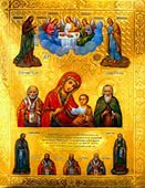 Праздник Колочской иконы Божией Матери Праздник Колочской иконы Божией Матери