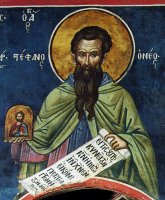Память прмч. Стефана Нового. Пострадал за святые иконы Память прмч. Стефана Нового. Пострадал за святые иконы