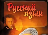 Беседа с ученым: «Проблема русского языка – проблема безопасности России» Беседа с ученым: «Проблема русского языка – проблема безопасности России»