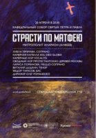 ПРОТЕСТАНТСКИЙ ХОР И ОРКЕСТР ИСПОЛНЯТ ОРАТОРИЮ МИТР. ИЛАРИОНА ПРОТЕСТАНТСКИЙ ХОР И ОРКЕСТР ИСПОЛНЯТ ОРАТОРИЮ МИТР. ИЛАРИОНА