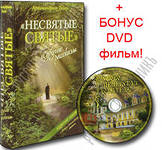 Книга, где черное перемешано с белым, мед с ядом, истина с ложью Книга, где черное перемешано с белым, мед с ядом, истина с ложью