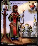 Святитель Феодосий, архиепископ Черниговский и всея России чудотворец Святитель Феодосий, архиепископ Черниговский и всея России чудотворец