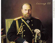1881 года Император Александр III издал Манифест «О незыблемости Самодержавия» 1881 года Император Александр III издал Манифест «О незыблемости Самодержавия»