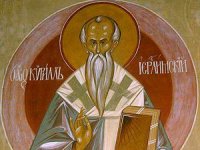 УКРЕПЛЯЛ ПРАВОСЛАВИЕ ПРОИВ ЕРЕТИКОВ. Св. Кирилл, архиепископ Иерусалимский. УКРЕПЛЯЛ ПРАВОСЛАВИЕ ПРОИВ ЕРЕТИКОВ. Св. Кирилл, архиепископ Иерусалимский.