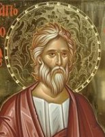 Память апостола Иуды, брата Господня Память апостола Иуды, брата Господня