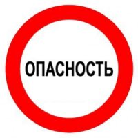 Не допусти закон против прав родителей! Не допусти закон против прав родителей!