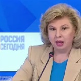 Уполномоченный по правам человека Москалькова поддержала содомитов Уполномоченный по правам человека Москалькова поддержала содомитов