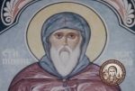 Память преподобного Ромила (Ромула) Память преподобного Ромила (Ромула)