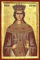 Святая великомученица Ирина Святая великомученица Ирина