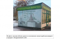 Дрожжи и закваска невежества Дрожжи и закваска невежества