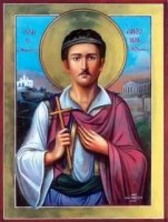 Память святого новомученика Антония Афинского Память святого новомученика Антония Афинского