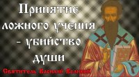 Интересный взгляд на искушения в Церкви и мире Интересный взгляд на искушения в Церкви и мире