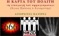 Призыв к трезвению и бодрствованию всех Православных Христиан Призыв к трезвению и бодрствованию всех Православных Христиан