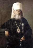 Святитель Макарий (Невский), Московский, Алтайский, Святитель Макарий (Невский), Московский, Алтайский,