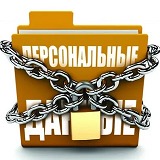 Заявление-отказ от сдачи Персональных данных в школе Заявление-отказ от сдачи Персональных данных в школе