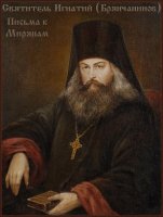 О НЕВОЗМОЖНОСТИ СПАСЕНИЯ ИНОВЕРЦЕВ И ЕРЕТИКОВ О НЕВОЗМОЖНОСТИ СПАСЕНИЯ ИНОВЕРЦЕВ И ЕРЕТИКОВ