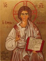 Память святого новомученика Эмманумла (Мануила) Память святого новомученика Эмманумла (Мануила)