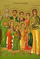 Страдание святых ветхозаветных мучеников Елеазара священника, семи братьев Маккавеев: Авима, Антонина, Гурия, Елеазара, Евсевона, Алима, Маркелла и матери их Соломонии Страдание святых ветхозаветных мучеников Елеазара священника, семи братьев Маккавеев: Авима, Антонина, Гурия, Елеазара, Евсевона, Алима, Маркелла и матери их Соломонии