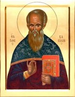 Священномученик Василий Анкирский Священномученик Василий Анкирский