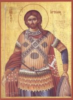 Святой великомученик Артемий Святой великомученик Артемий