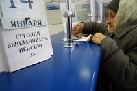 Новая пенсионная реформа по рецептам всемирного банка обрушится на граждан России Новая пенсионная реформа по рецептам всемирного банка обрушится на граждан России