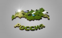 Интересное о России Интересное о России