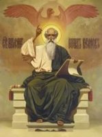 Память святого апостола и евангелиста Иоанна Богослова Память святого апостола и евангелиста Иоанна Богослова