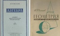 Почему в Израиле учатся по старым советским учебникам? Почему в Израиле учатся по старым советским учебникам?