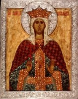 ПЕРЕД ВСЕМИ ИСПОВЕДАЛА ХРИСТА. Житие святой мученицы царицы Александры Римской ПЕРЕД ВСЕМИ ИСПОВЕДАЛА ХРИСТА. Житие святой мученицы царицы Александры Римской