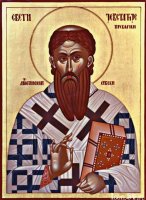 ВЕЛИЧАЙТЕ ГОСПОДА СО МНОЮ. Житие святого Евстафия, архиепископа Сербского1) ВЕЛИЧАЙТЕ ГОСПОДА СО МНОЮ. Житие святого Евстафия, архиепископа Сербского1)